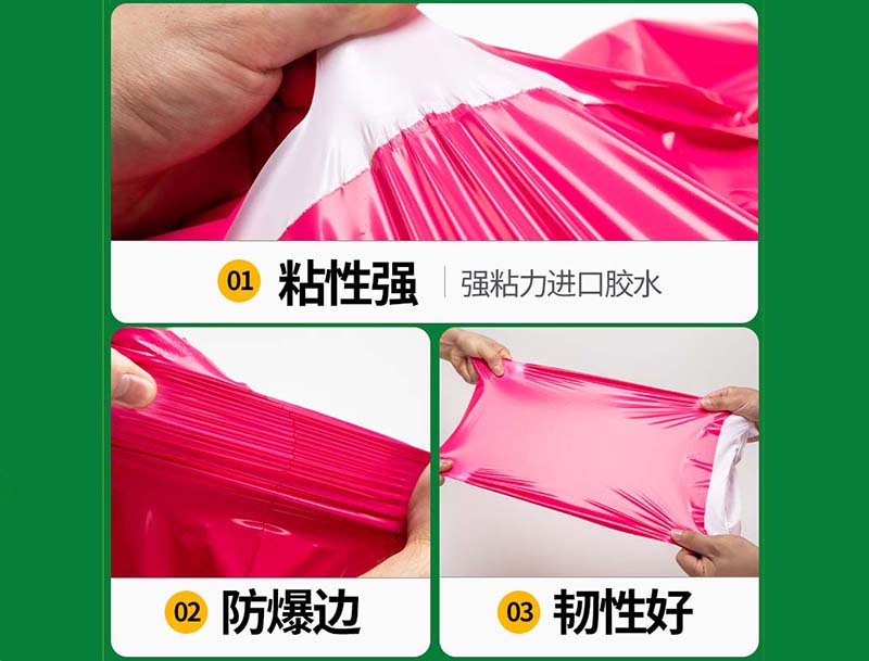 大观玫红色快递袋-04