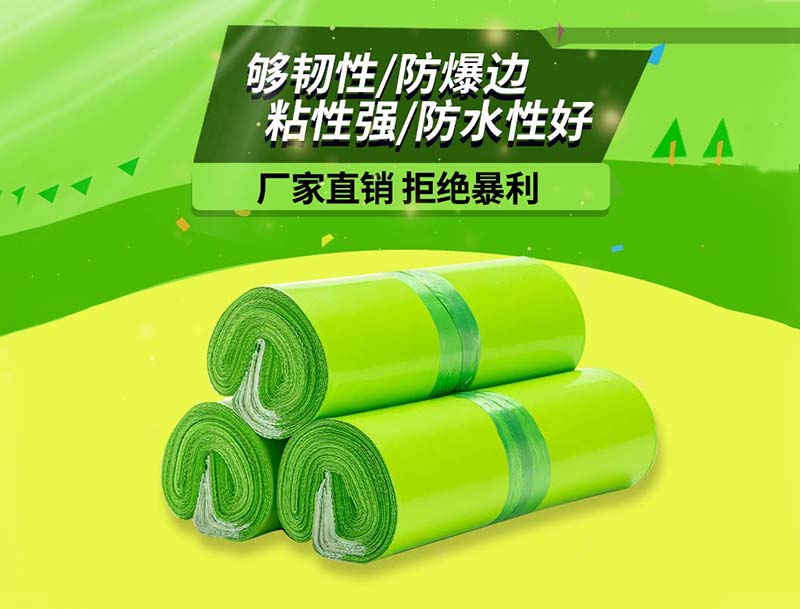 大观果绿色快递袋-03