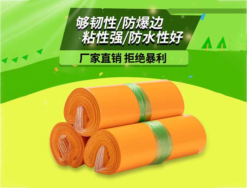 大观橙色快递袋-03