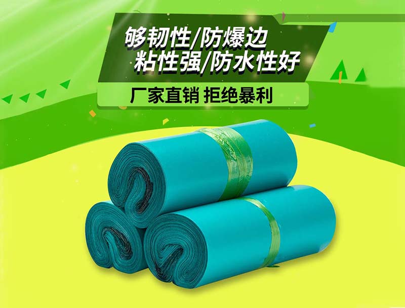 大观绿色快递袋-04