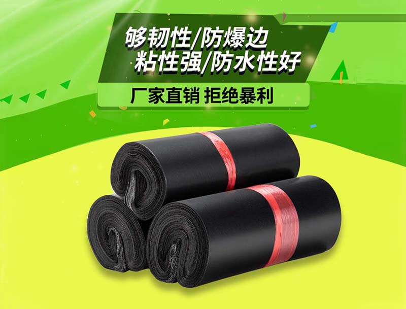 大观黑色快递袋-06