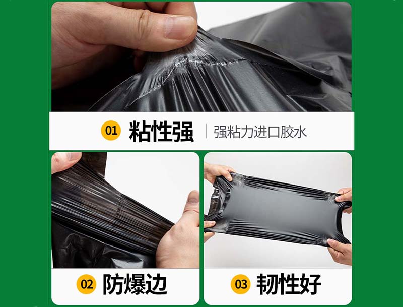 大观黑色快递袋-04