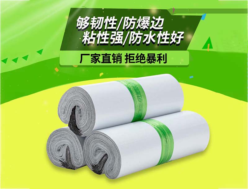 大观白色快递袋-03